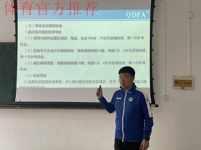 2024年中乙联赛赛季前裁判人员培训班在国家足球训练基地举行 2024年中乙联赛赛季前裁判人员培训班在国家足球训练基地举行