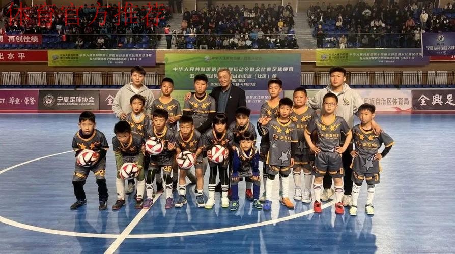 十四运群众项目五人制男子甲组城市街道（社区）组比赛落幕 海南队斩获冠军