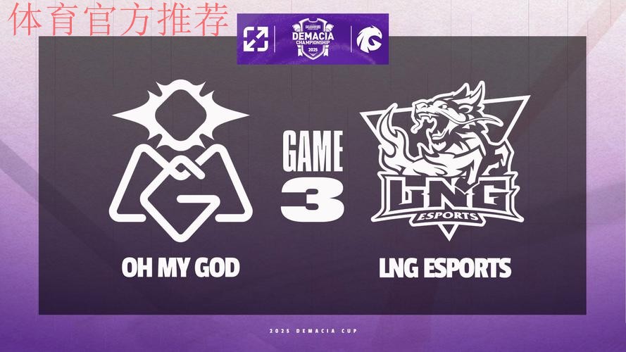 2025德玛西亚杯：你永远不知道你的队友在哪里上号