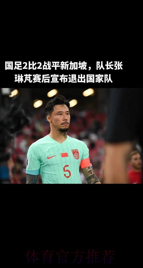 世预赛中国队负于韩国队 张琳芃迎百场里程碑