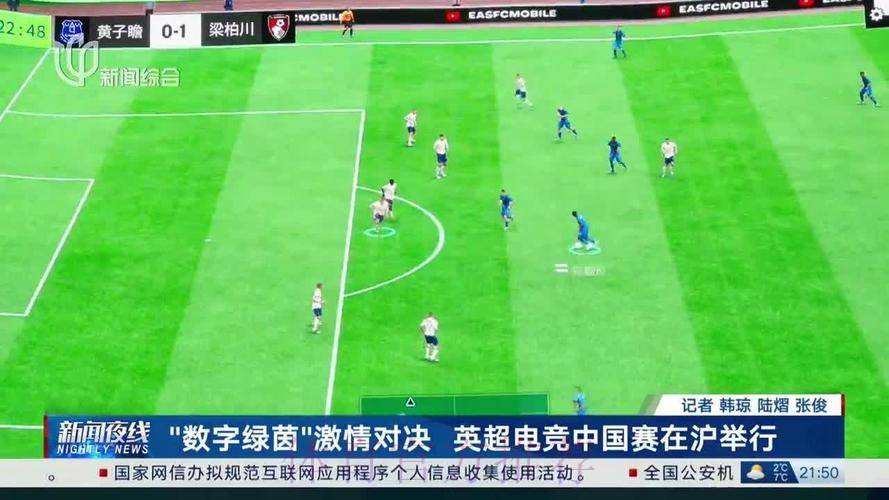 英超电竞中国赛在沪开幕 搭建英超文化与中国球迷新桥梁