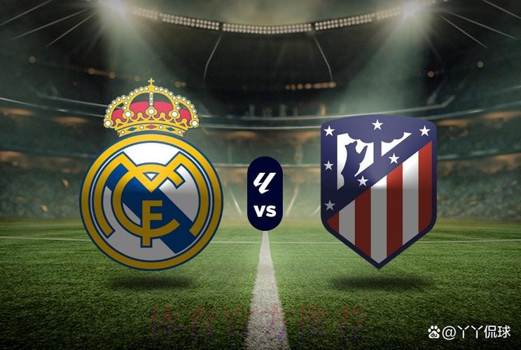 欧冠前瞻：皇马VS大巴黎