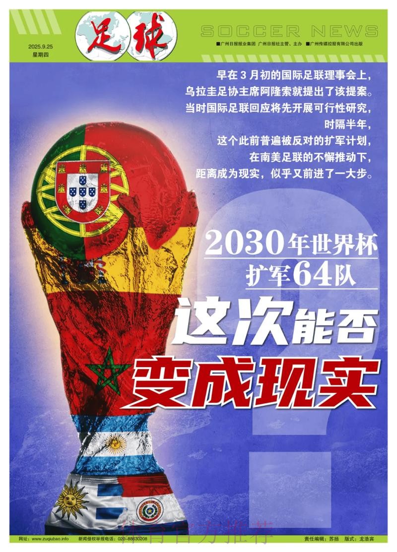 世界杯盘口高清热门 世界杯盘口高清热门