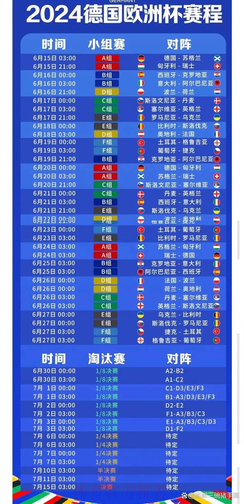 2026世界杯盘口实时最新网址 2026世界杯盘口实时最新网址