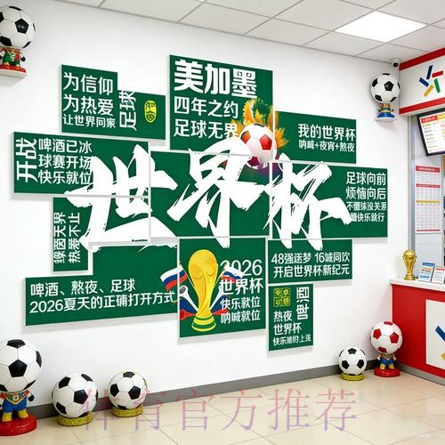 2026世界杯投注在线官方