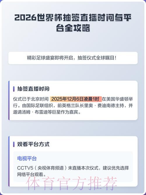 2026世界杯直播推荐入口地址